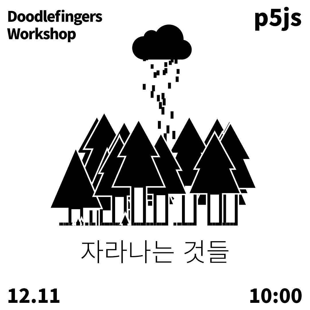 자라나는 것들