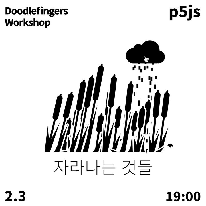 자라나는 것들