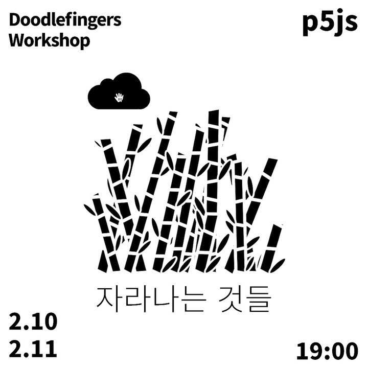 자라나는 것들