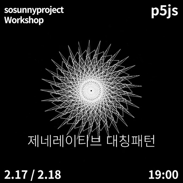 제네레이티브 대칭패턴
