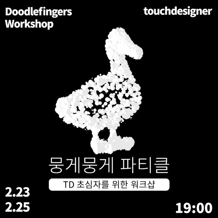 뭉게뭉게 파티클