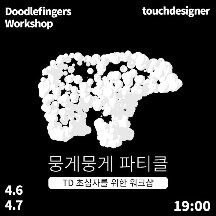 뭉게뭉게 파티클