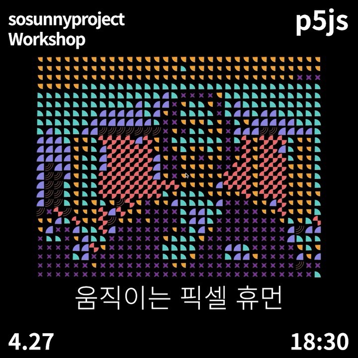 움직이는 픽셀 휴먼
