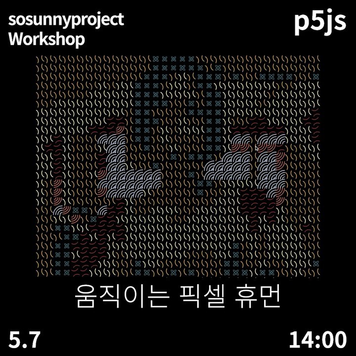 움직이는 픽셀 휴먼