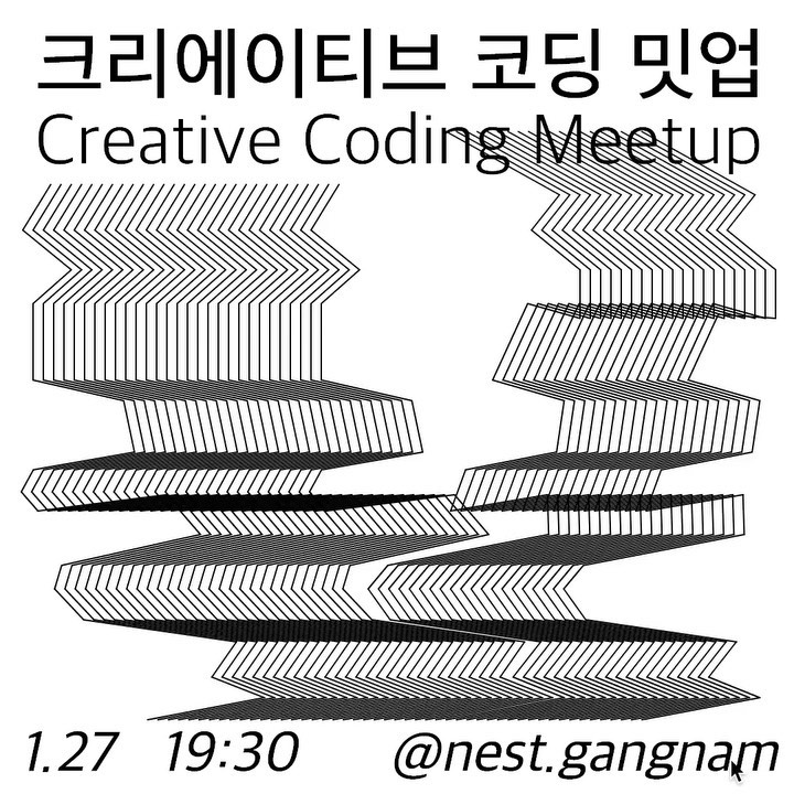 크리에이티브 코딩 밋업