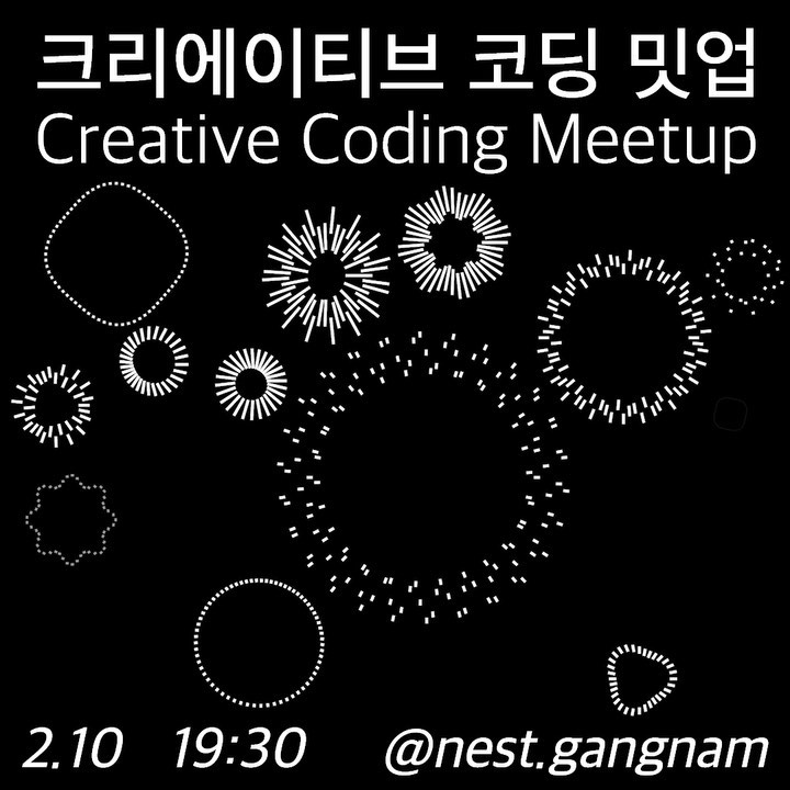 크리에이티브 코딩 밋업