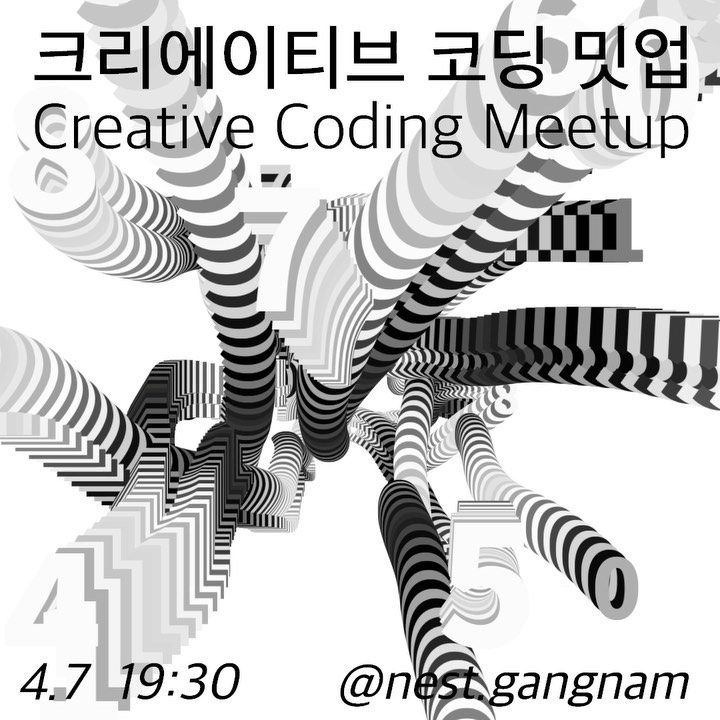 크리에이티브 코딩 밋업