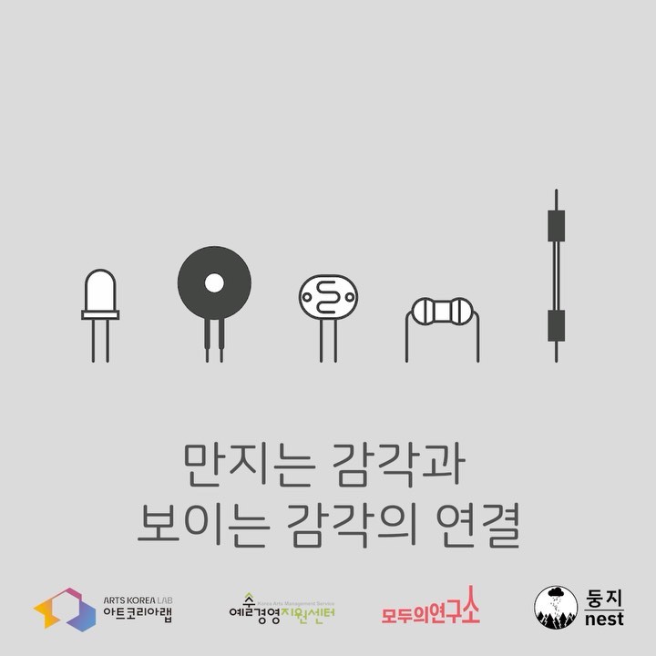 만지는 감각과 보이는 감각의 연결