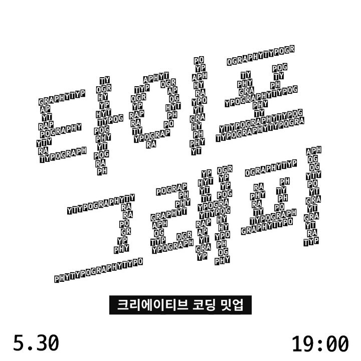 타이포그래피