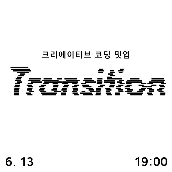 Transition