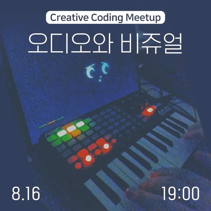 오디오와 비쥬얼