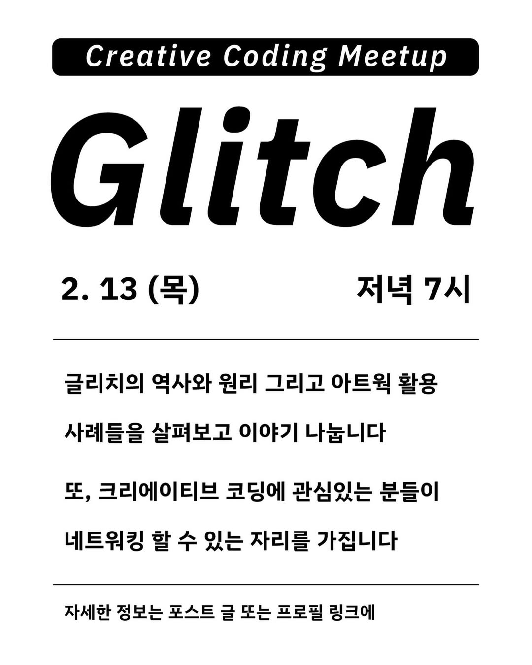 Glitch
