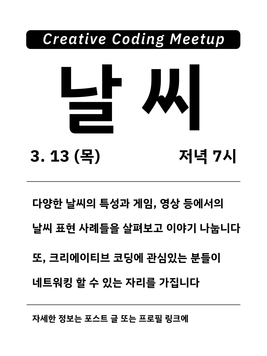 날씨
