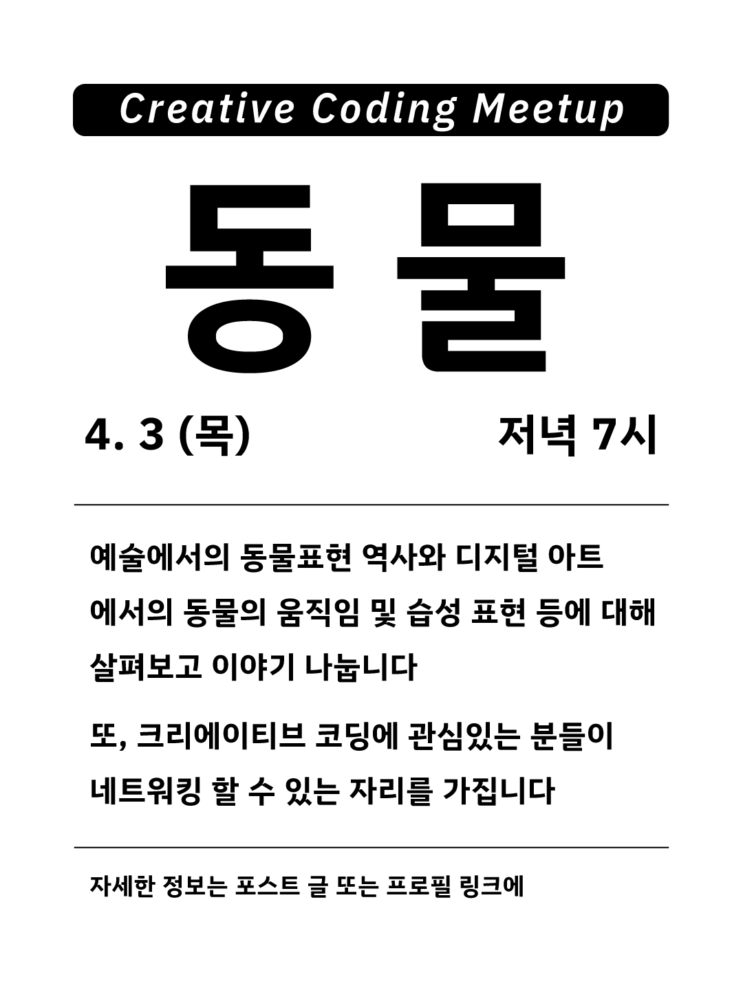 동물