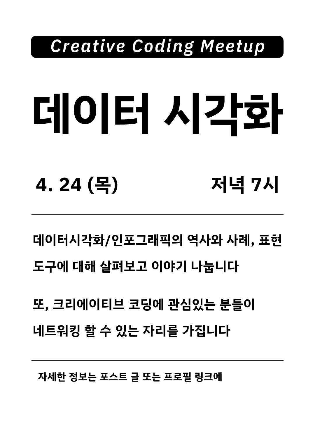 데이터 시각화
