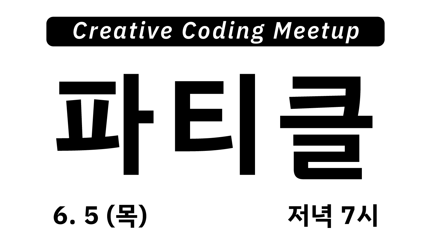 파티클
