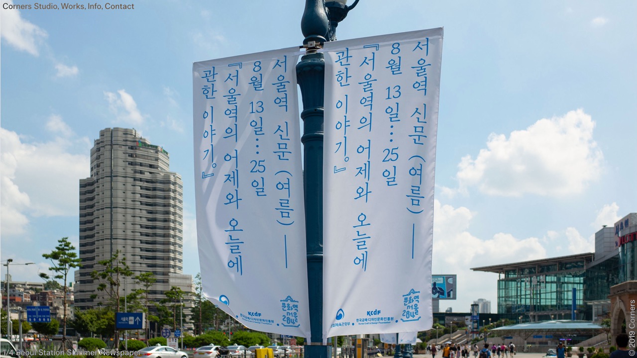 디자인 스튜디오 Corners