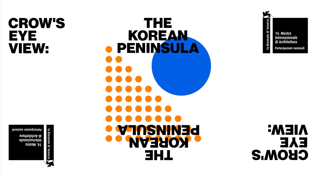 베니스비엔날레 한국관