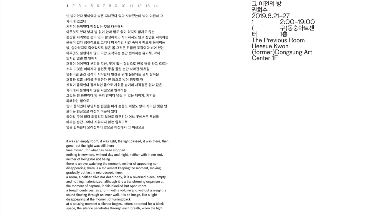 그 이전의 방